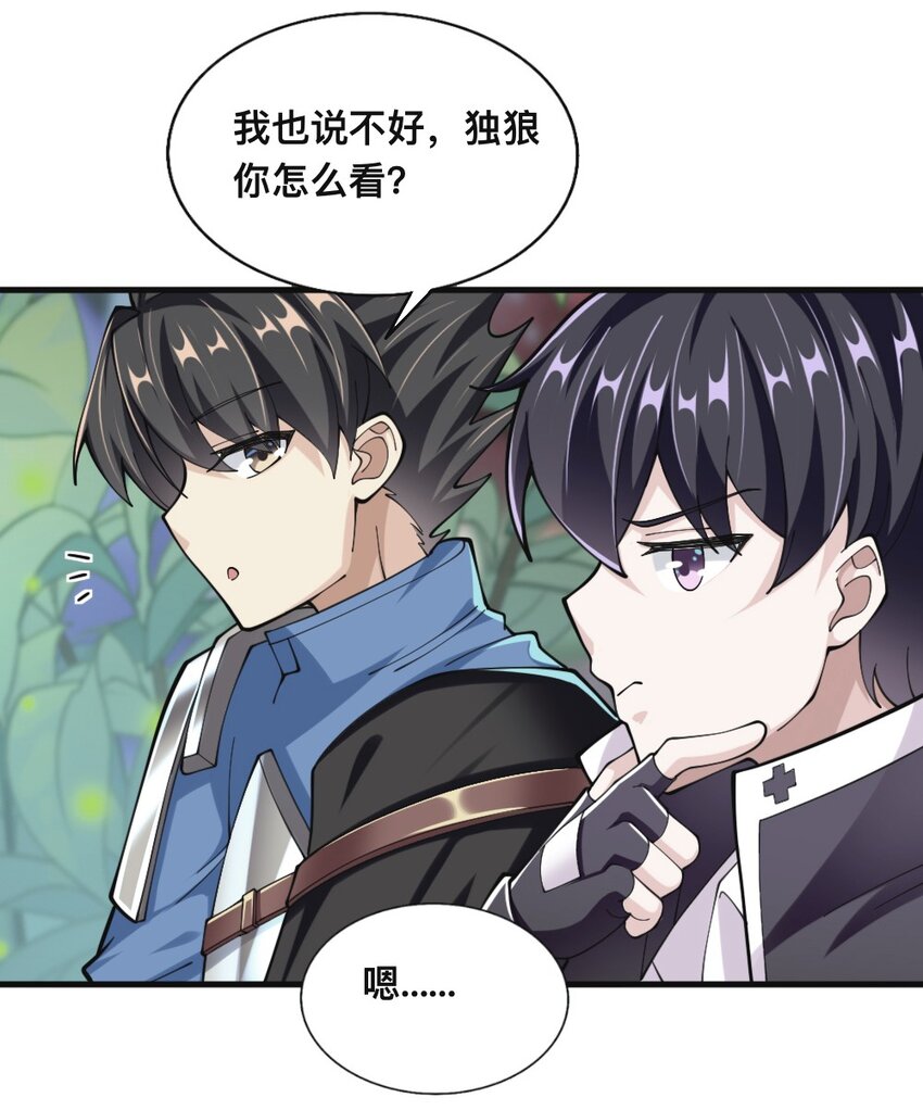 069 拿着根棍儿，还真把自己当猴(1/2)-第71话