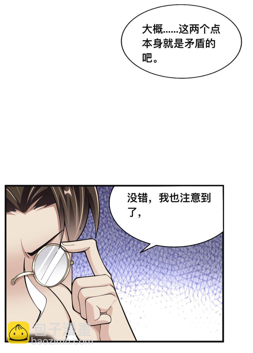 069 拿着根棍儿，还真把自己当猴(1/2)-第71话