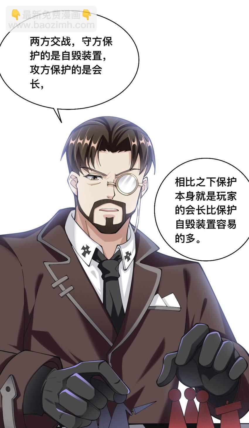 069 拿着根棍儿，还真把自己当猴(1/2)-第71话