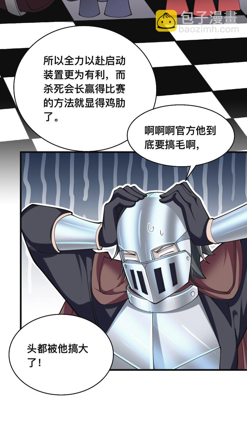 069 拿着根棍儿，还真把自己当猴(1/2)-第71话