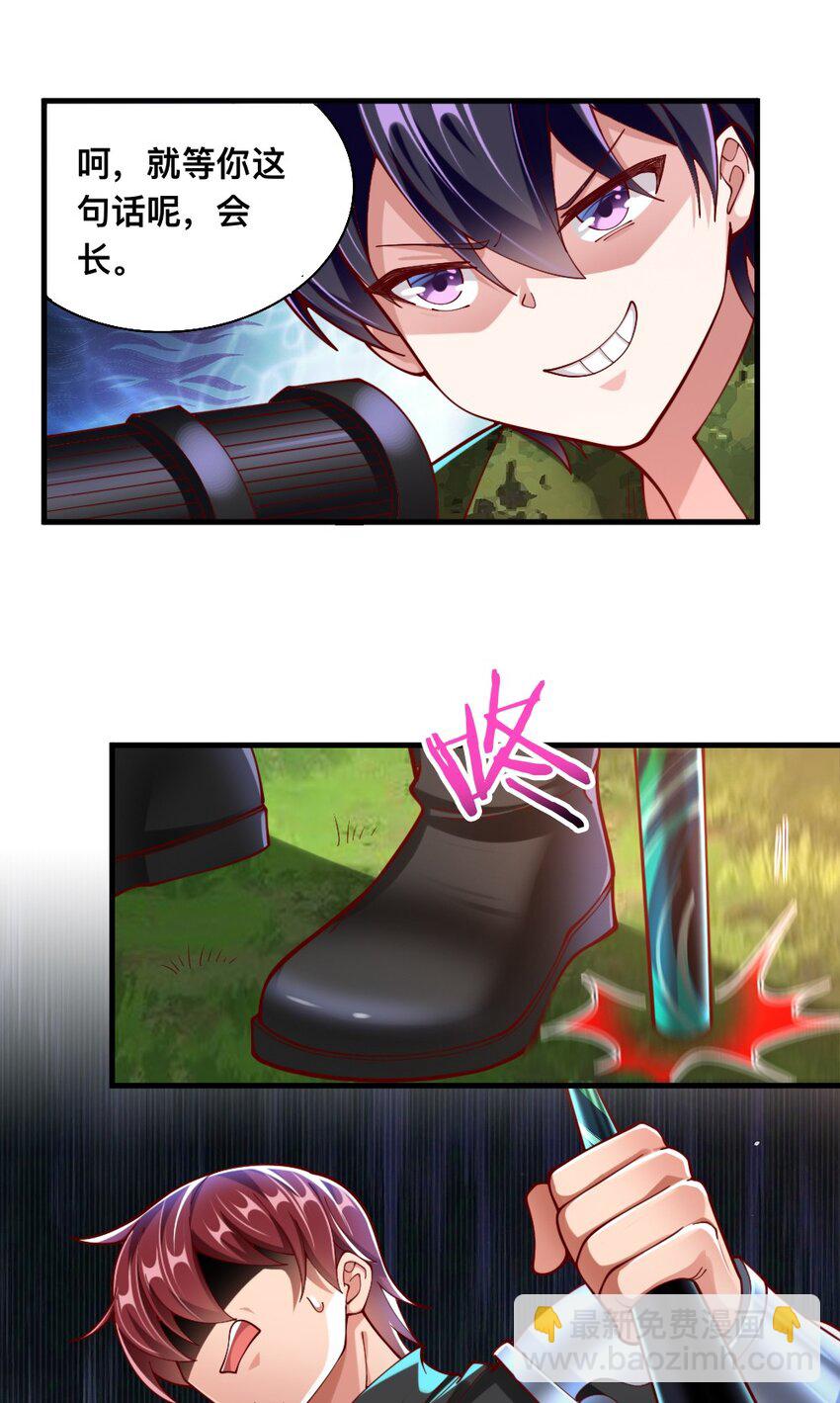 069 拿着根棍儿，还真把自己当猴(1/2)-第71话