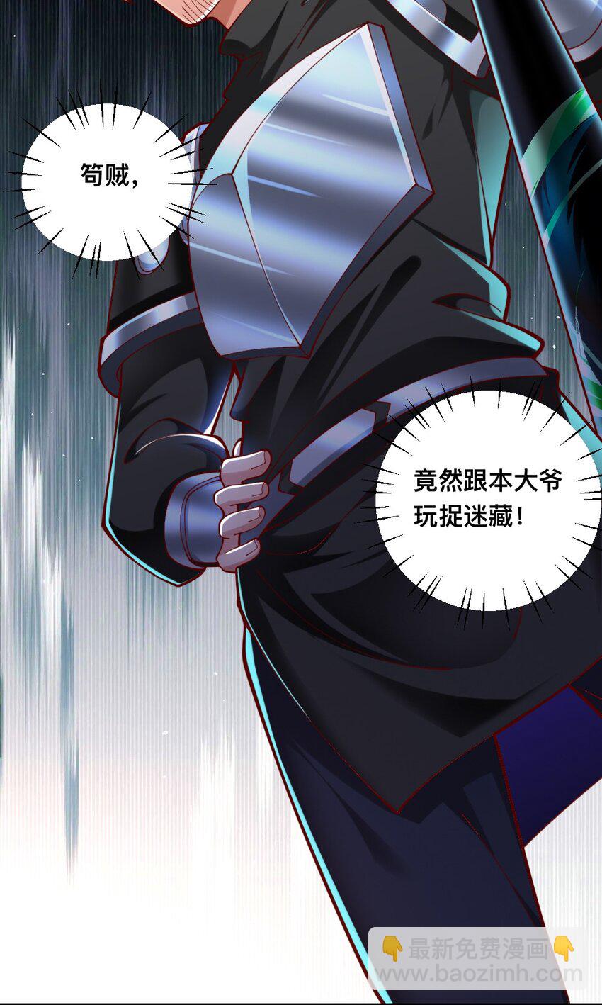 069 拿着根棍儿，还真把自己当猴(1/2)-第71话