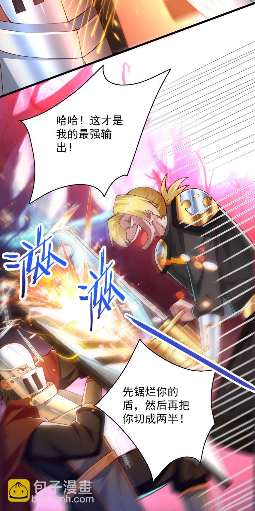 071 他追，他逃，他们都插翅难飞(1/2)-第73话