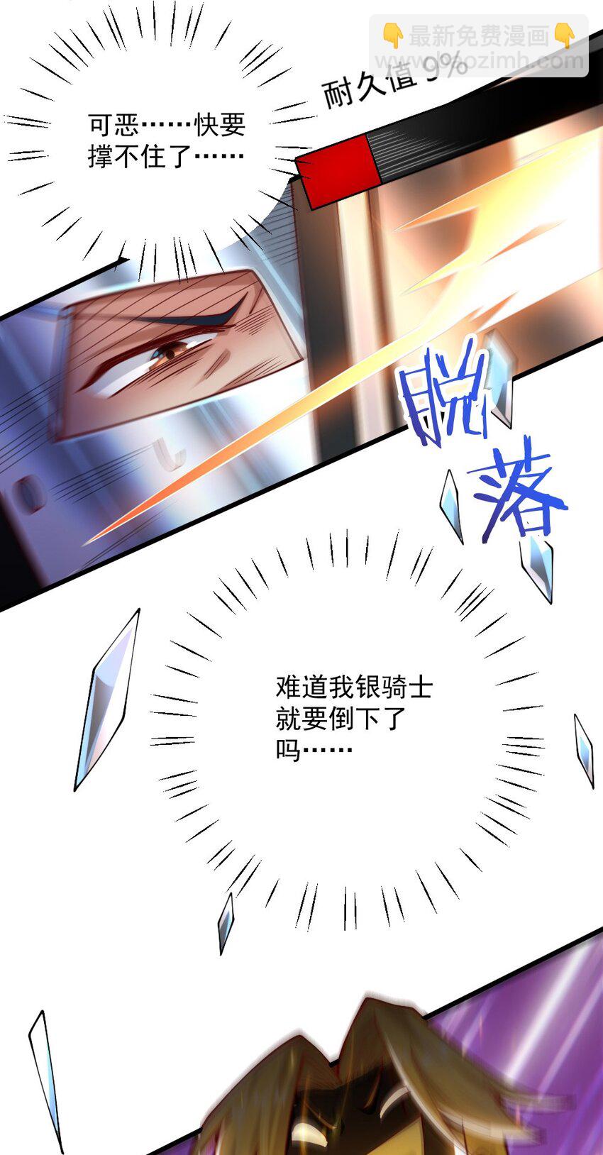 071 他追，他逃，他们都插翅难飞(1/2)-第73话