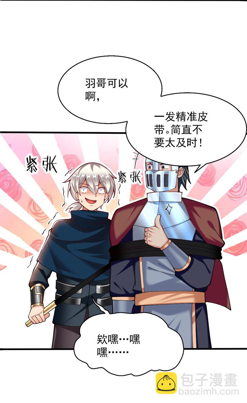 071 他追，他逃，他们都插翅难飞(1/2)-第73话