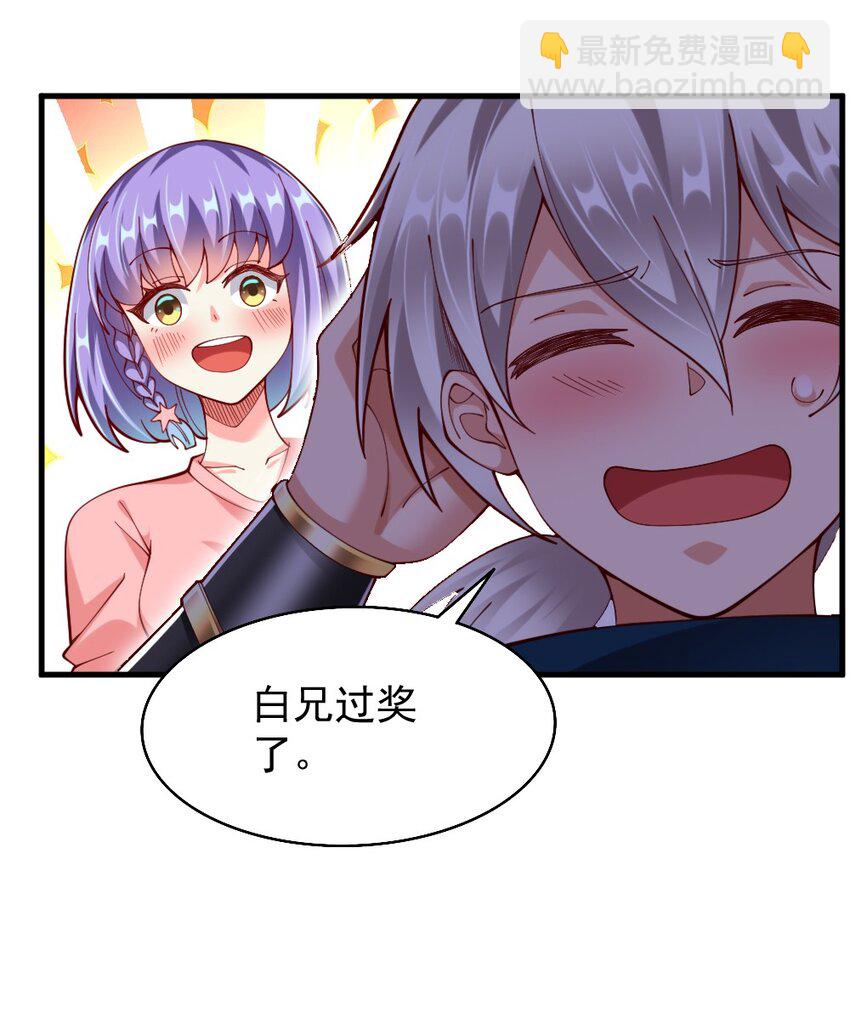 071 他追，他逃，他们都插翅难飞(1/2)-第73话