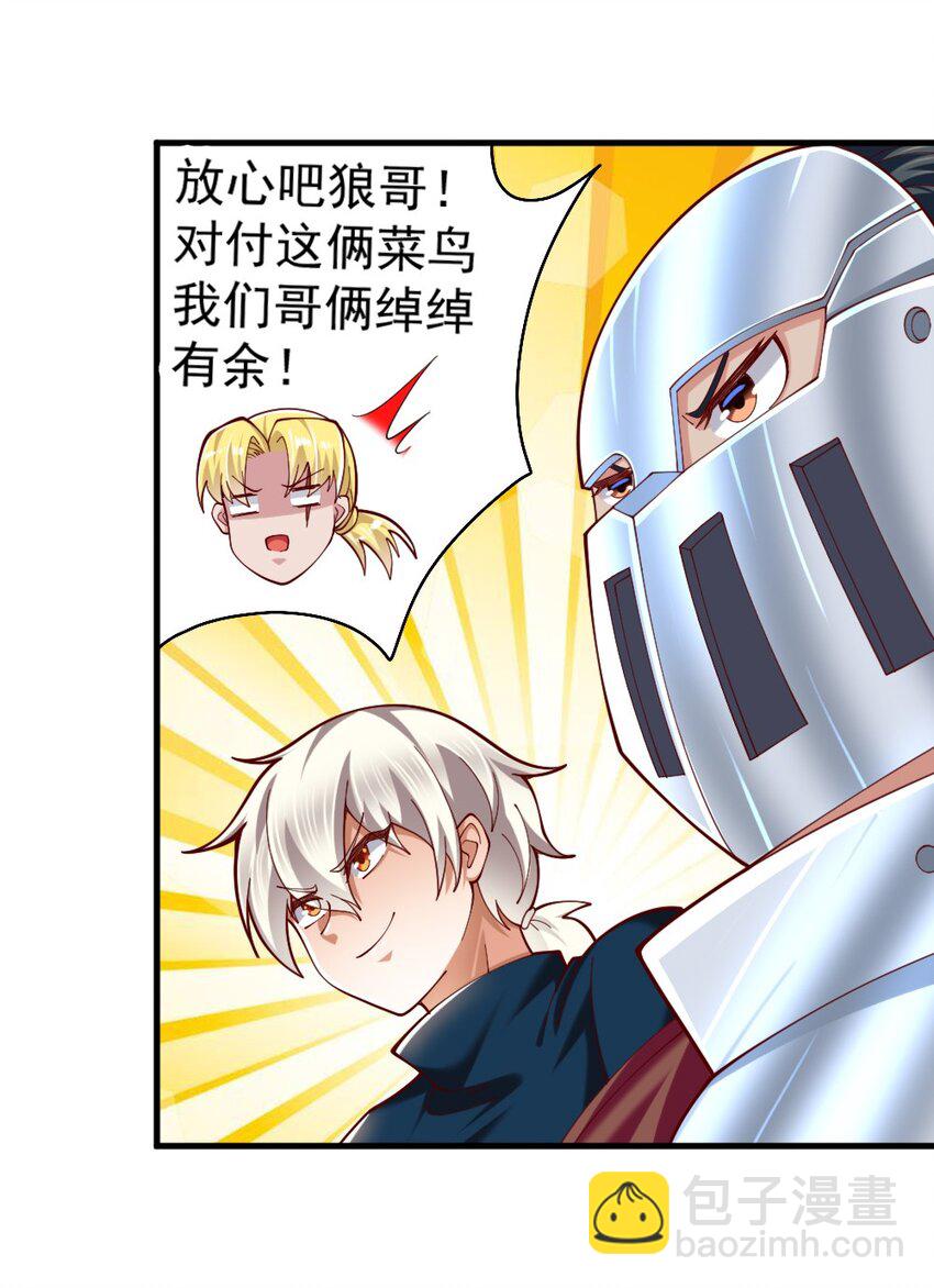 071 他追，他逃，他们都插翅难飞(1/2)-第73话