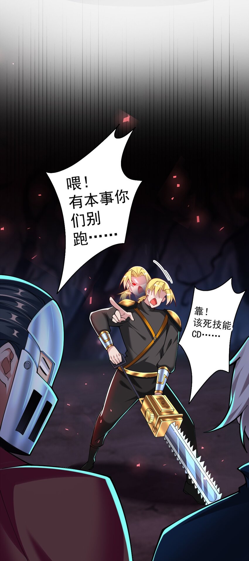 071 他追，他逃，他们都插翅难飞(1/2)-第73话