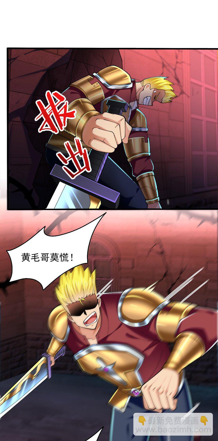 071 他追，他逃，他们都插翅难飞(1/2)-第73话