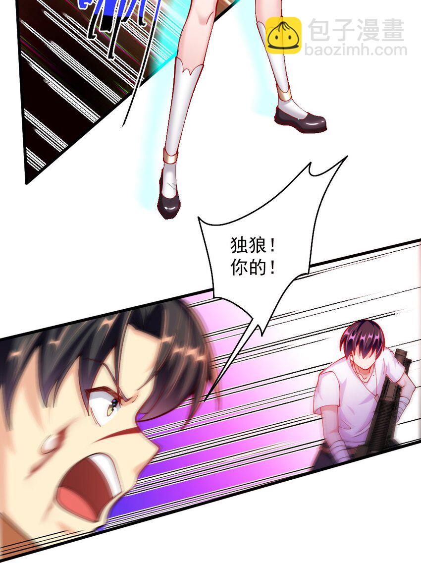 071 他追，他逃，他们都插翅难飞(1/2)-第73话