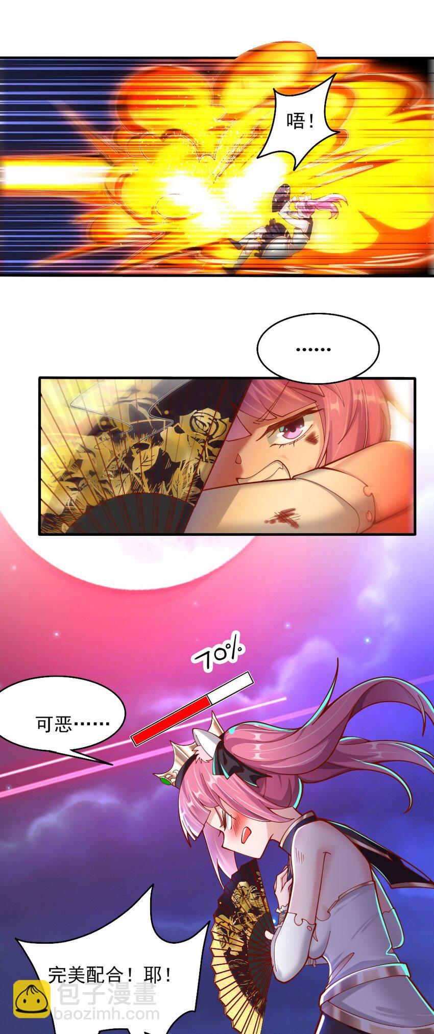 071 他追，他逃，他们都插翅难飞(1/2)-第73话