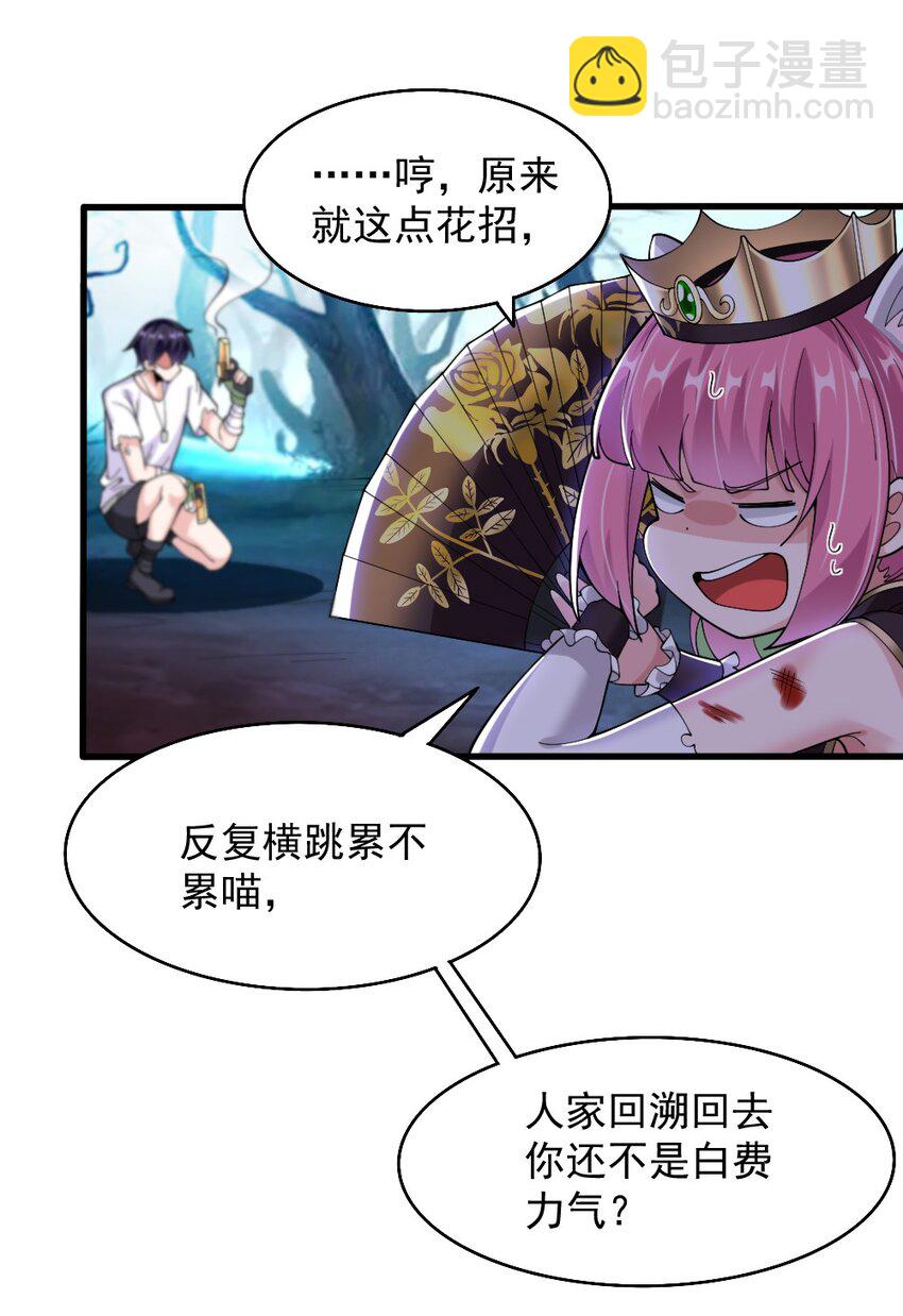 073 妖精茶会(1/2)-第75话