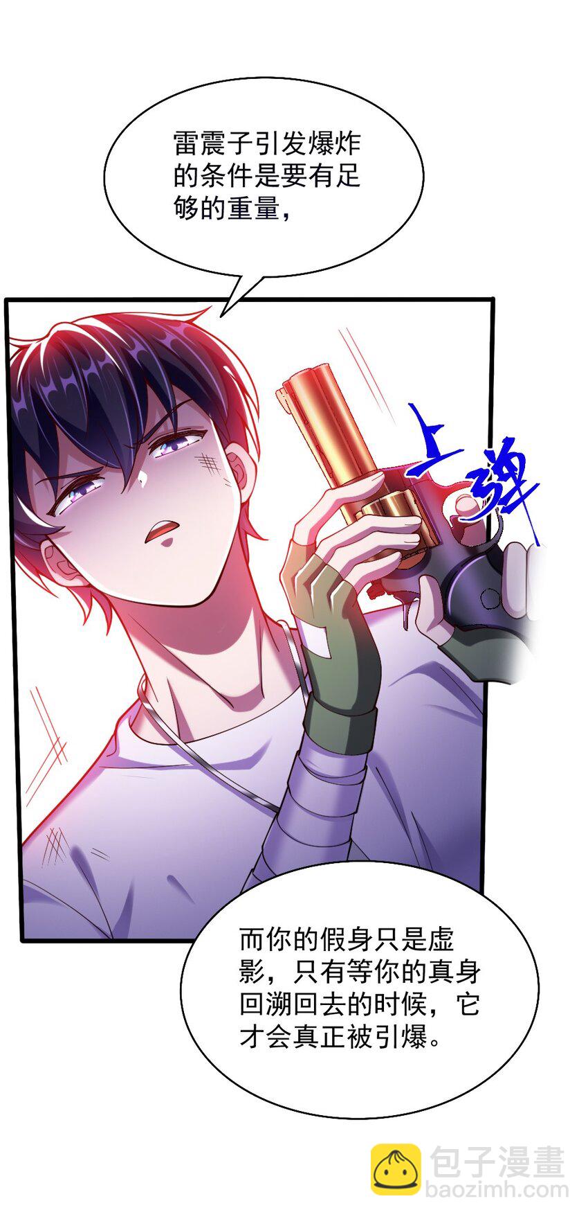 073 妖精茶会(1/2)-第75话