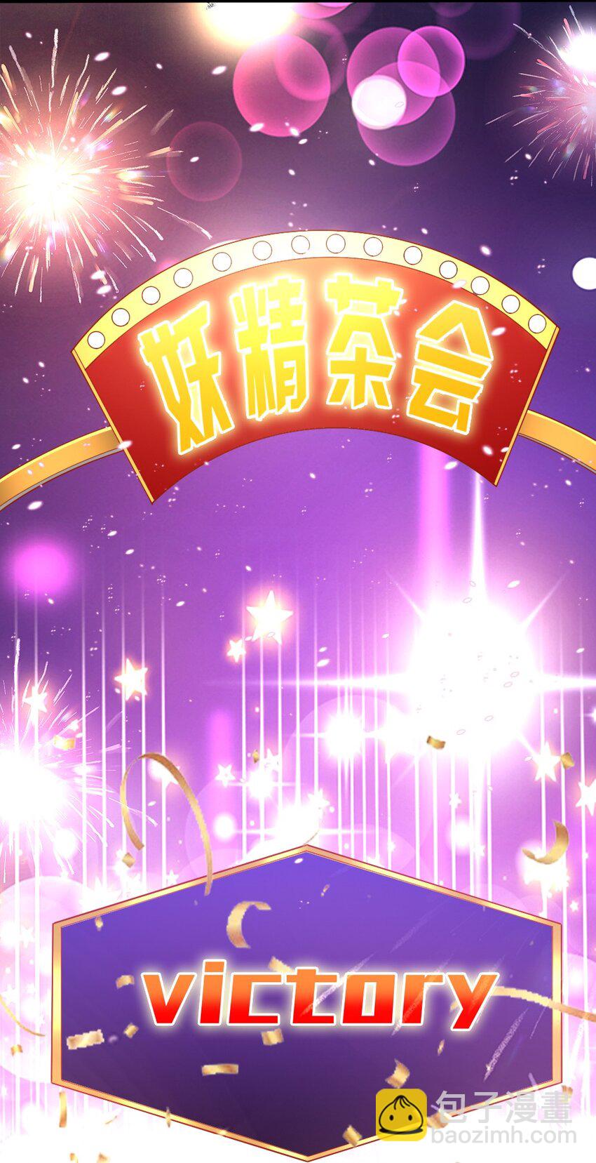 073 妖精茶会(1/2)-第75话