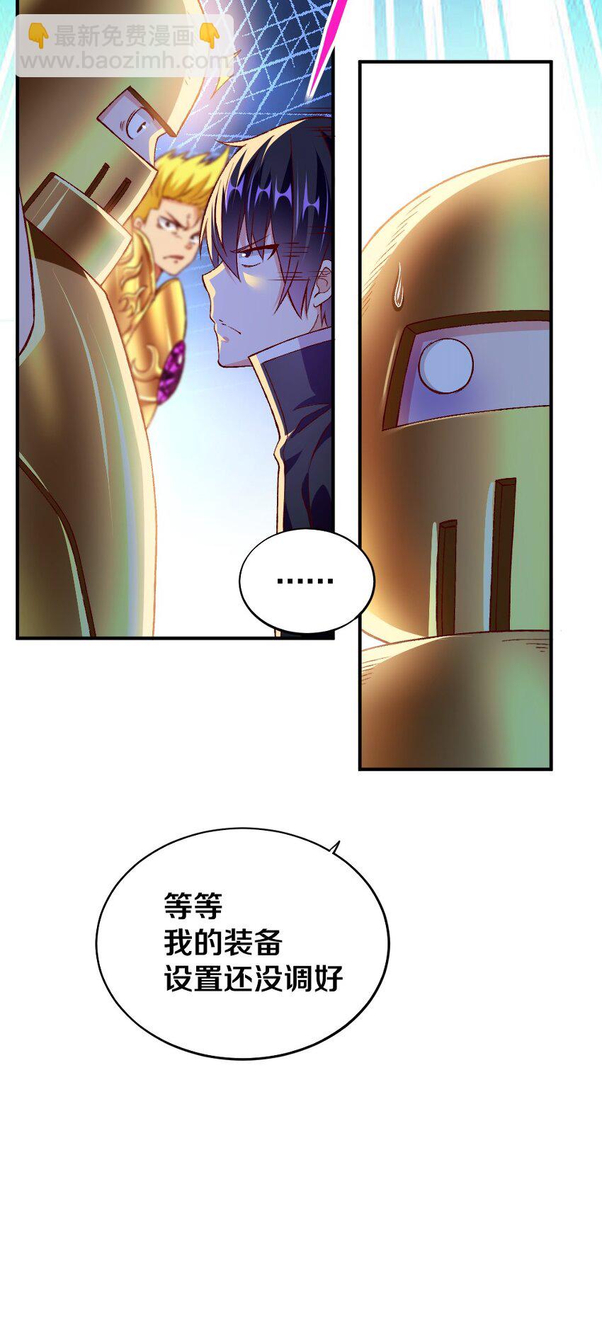 009 技术流VS人民币玩家！(1/2)-第9话