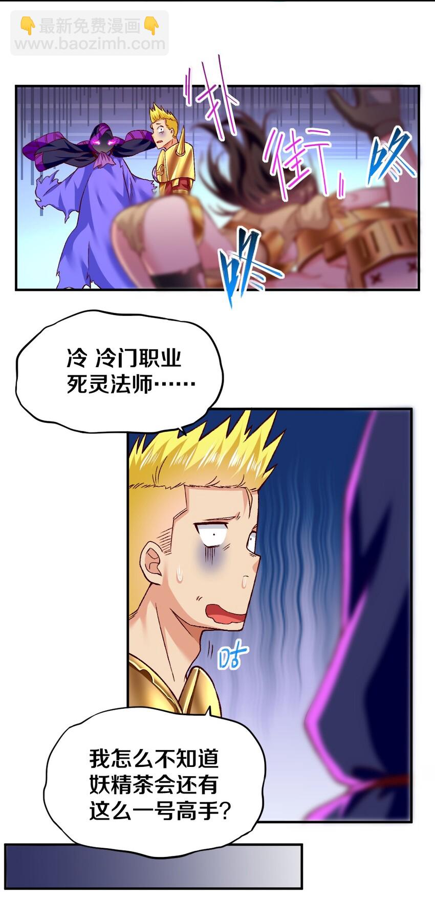 009 技术流VS人民币玩家！(1/2)-第9话