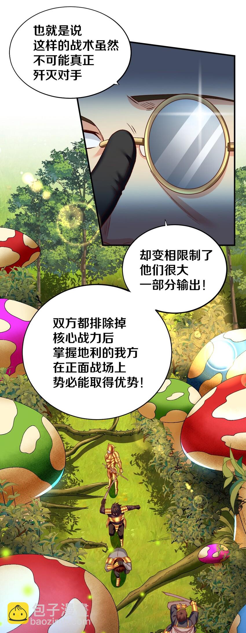 009 技术流VS人民币玩家！(1/2)-第9话