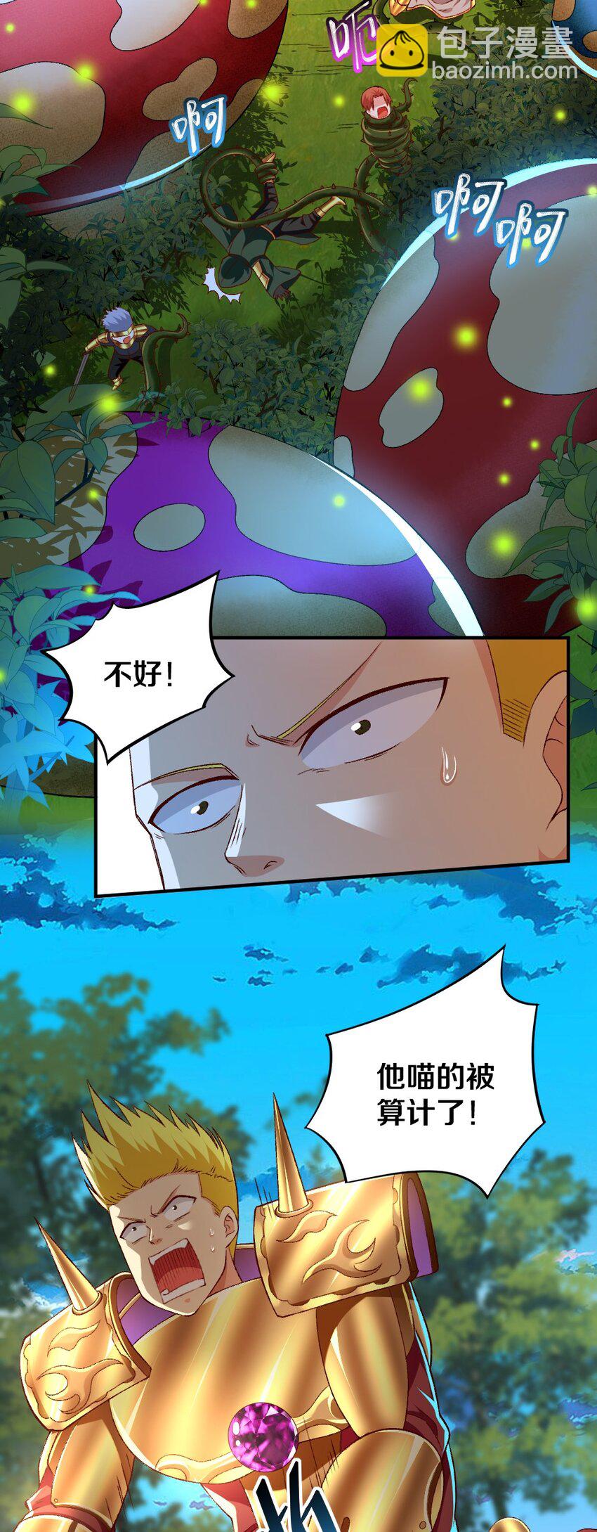 009 技术流VS人民币玩家！(1/2)-第9话