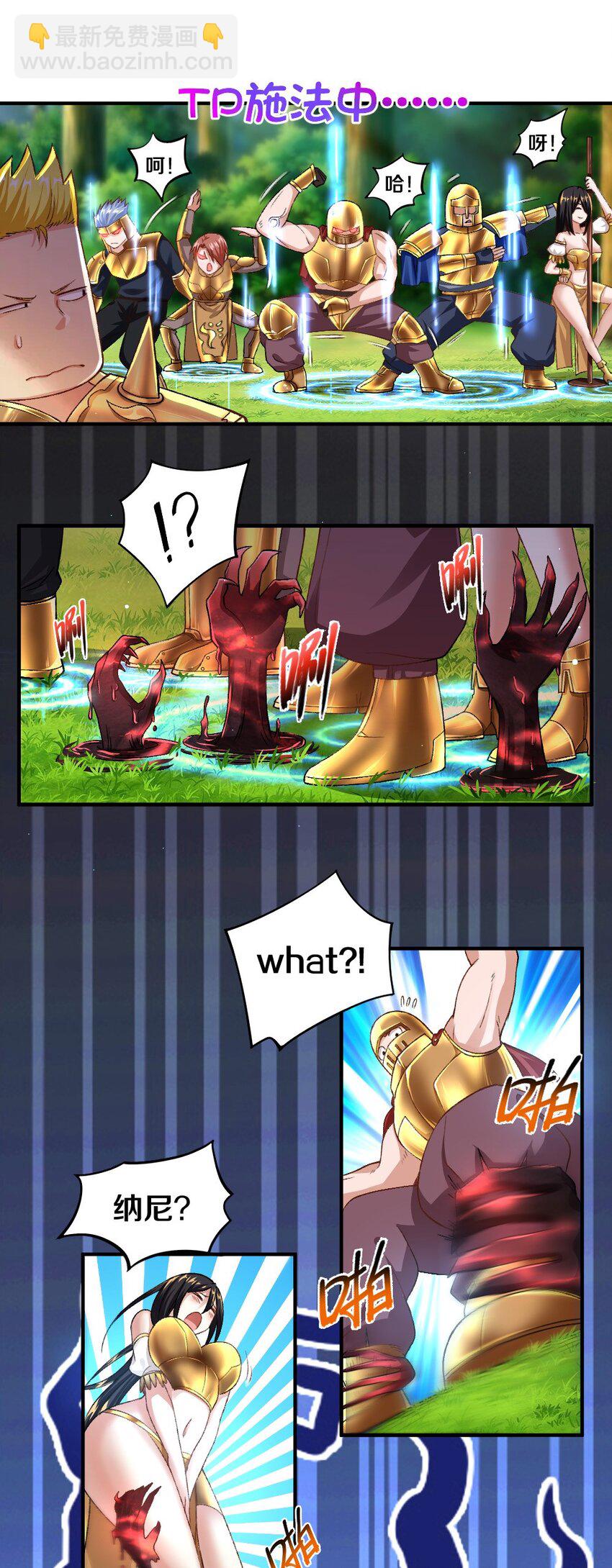 009 技术流VS人民币玩家！(1/2)-第9话