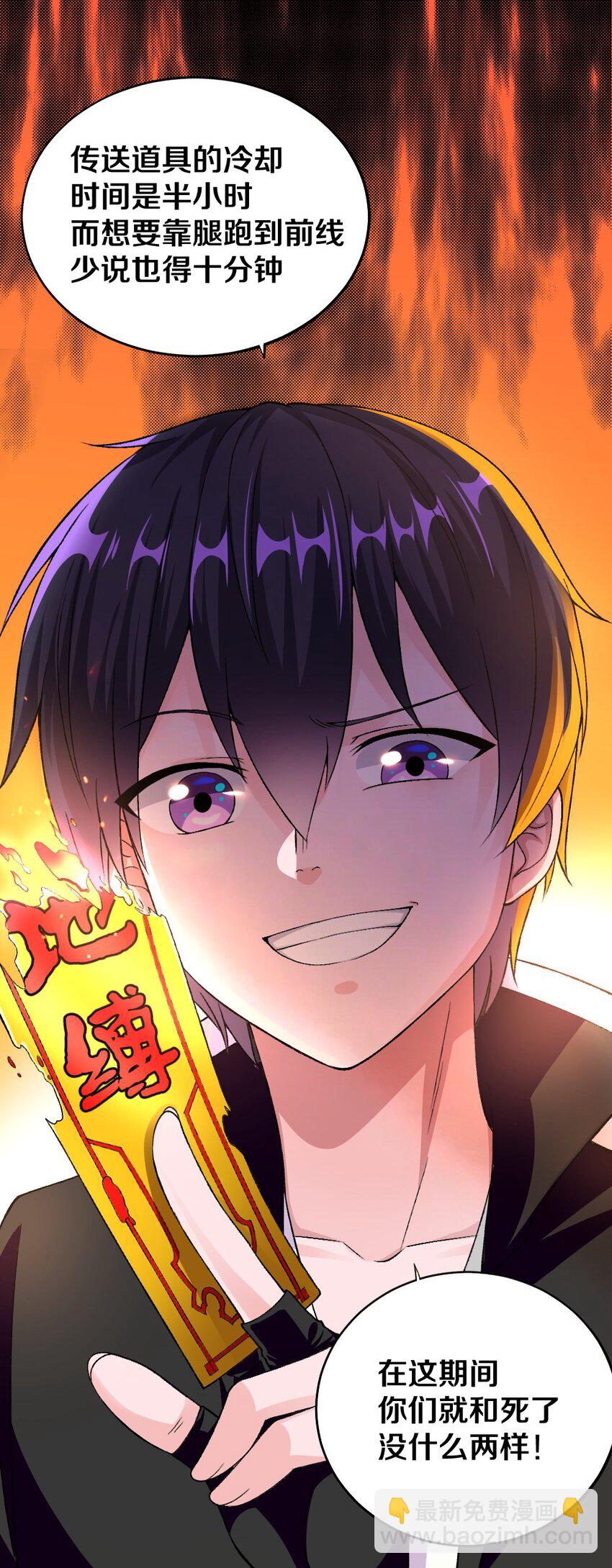 009 技术流VS人民币玩家！(1/2)-第9话