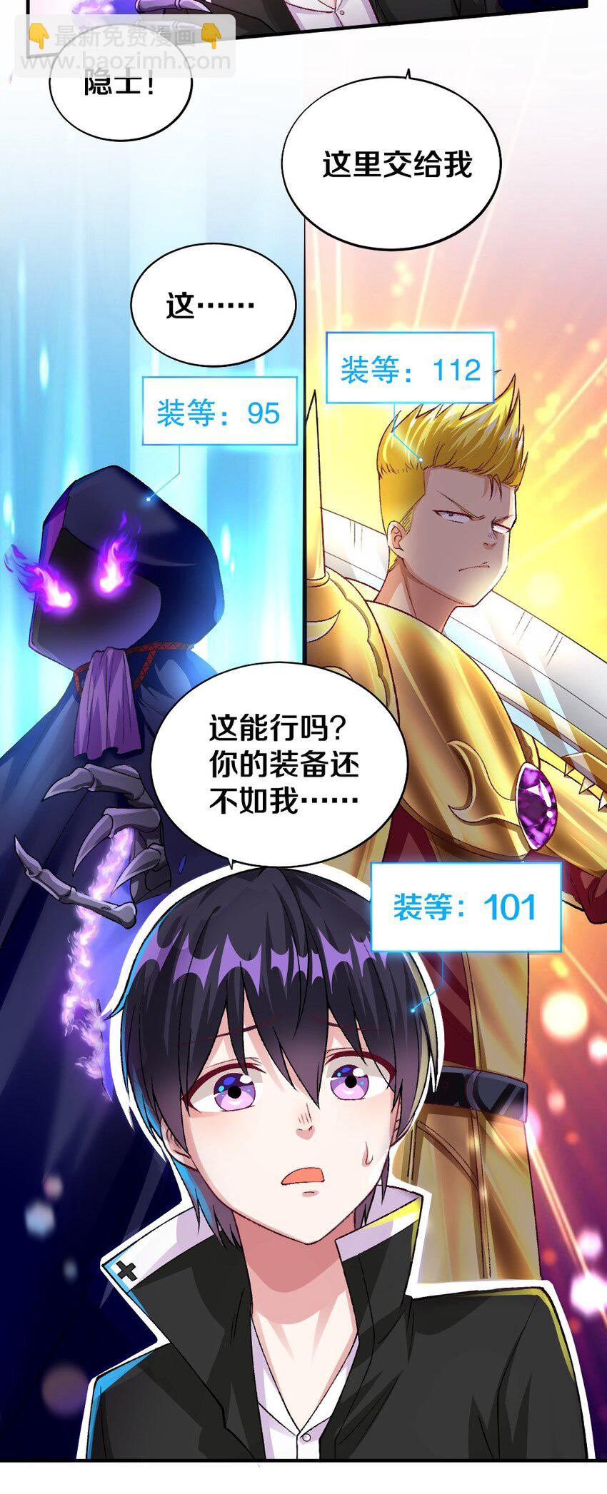 009 技术流VS人民币玩家！(1/2)-第9话