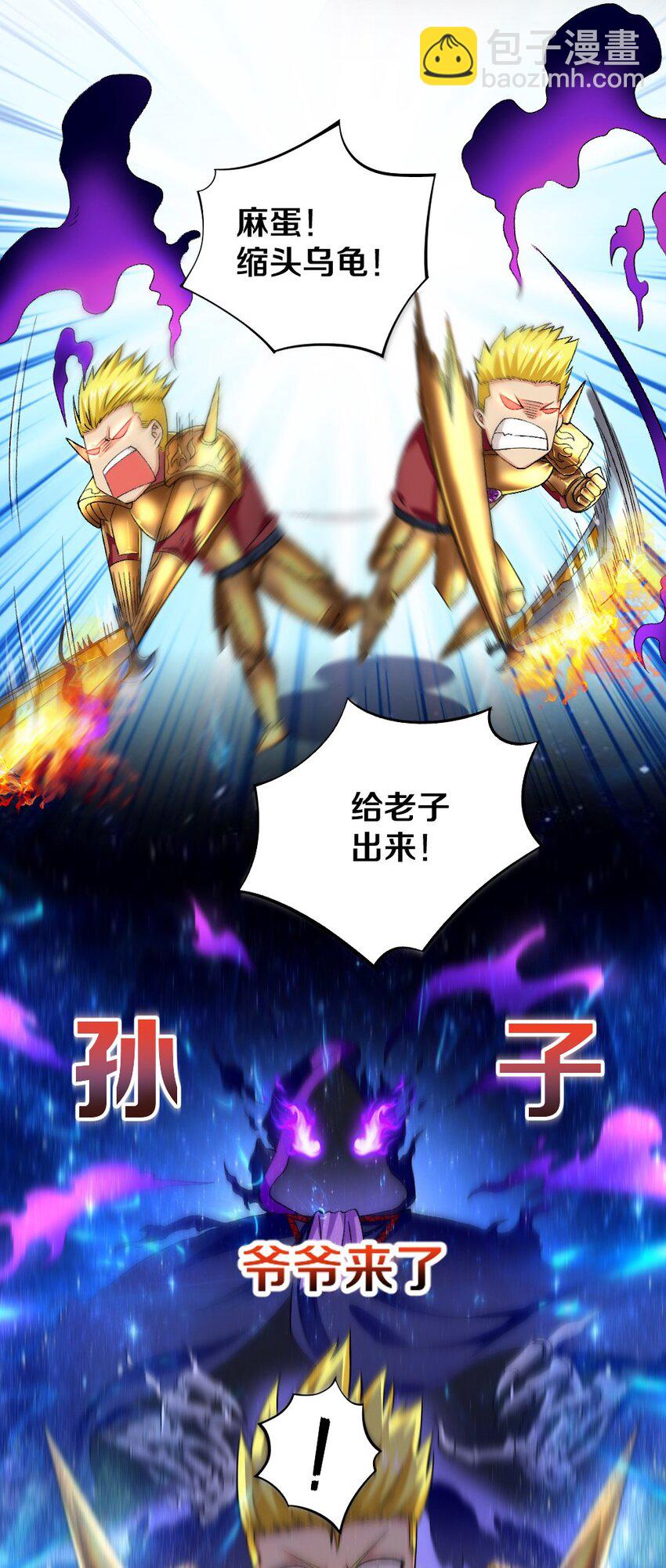 009 技术流VS人民币玩家！(1/2)-第9话