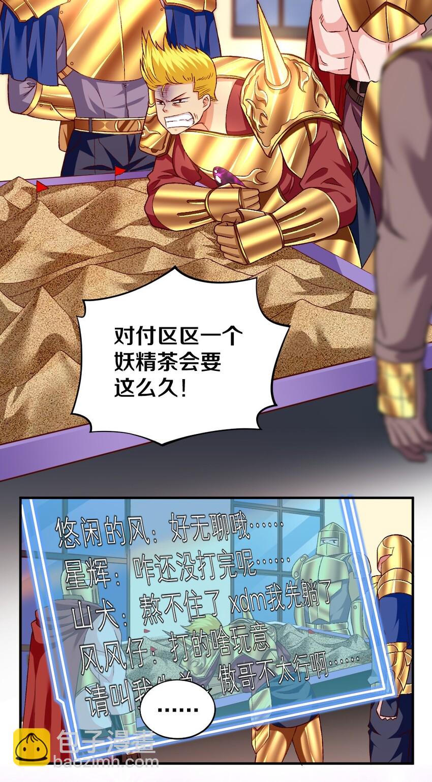 009 技术流VS人民币玩家！(1/2)-第9话