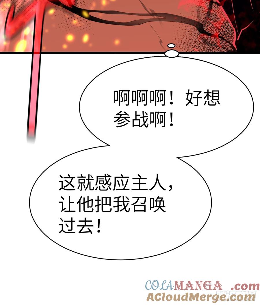 我的公會全員惡魔 - 第11話 麻煩的敵人(1/2) - 2