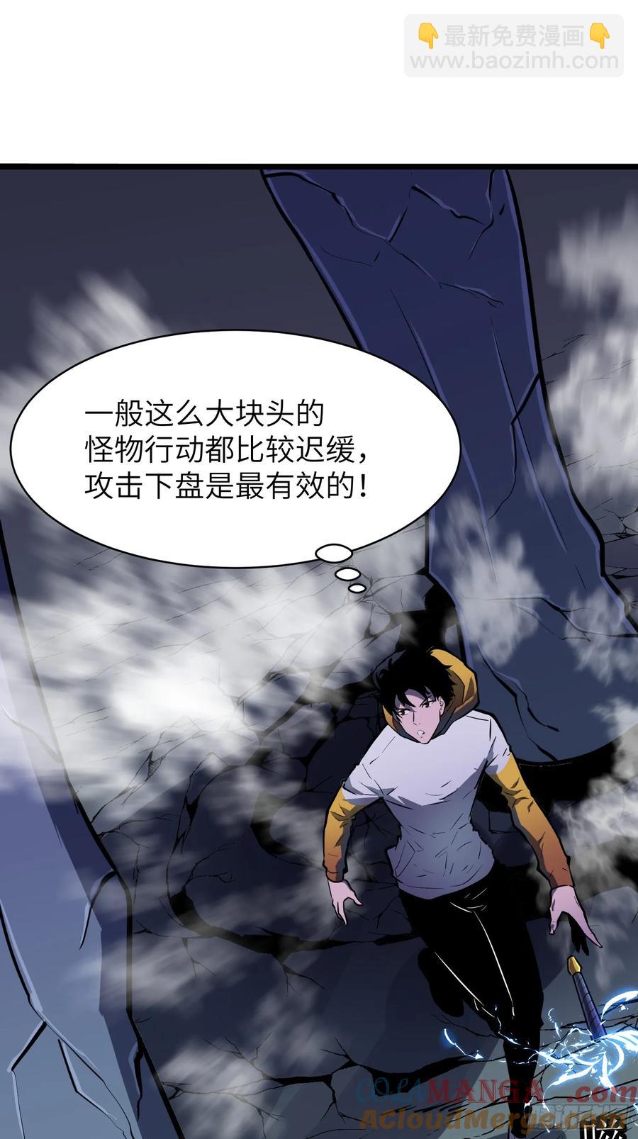我的公會全員惡魔 - 第11話 麻煩的敵人(1/2) - 8