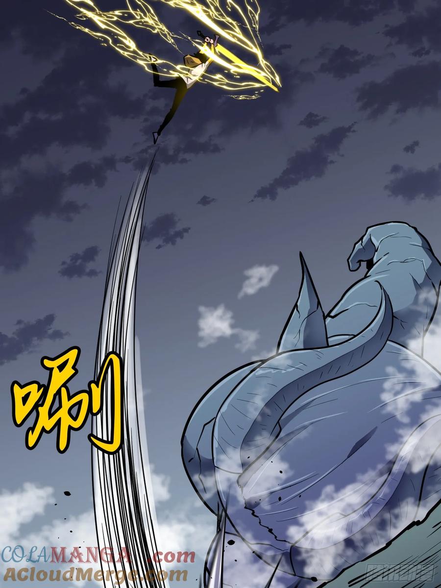 我的公會全員惡魔 - 第11話 麻煩的敵人(1/2) - 1