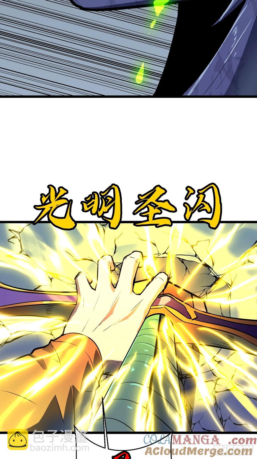 我的公會全員惡魔 - 第11話 麻煩的敵人(1/2) - 2