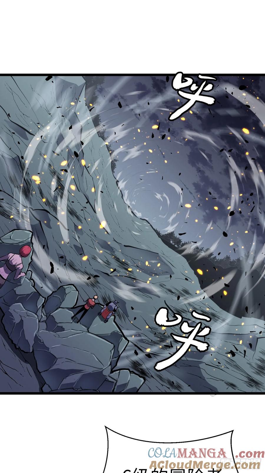 我的公會全員惡魔 - 第11話 麻煩的敵人(1/2) - 5