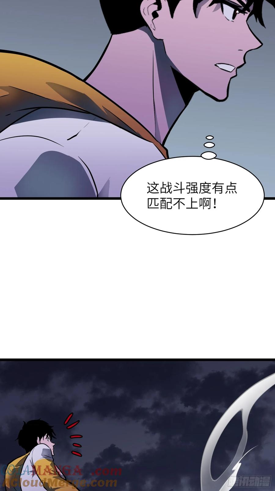 我的公會全員惡魔 - 第11話 麻煩的敵人(1/2) - 8