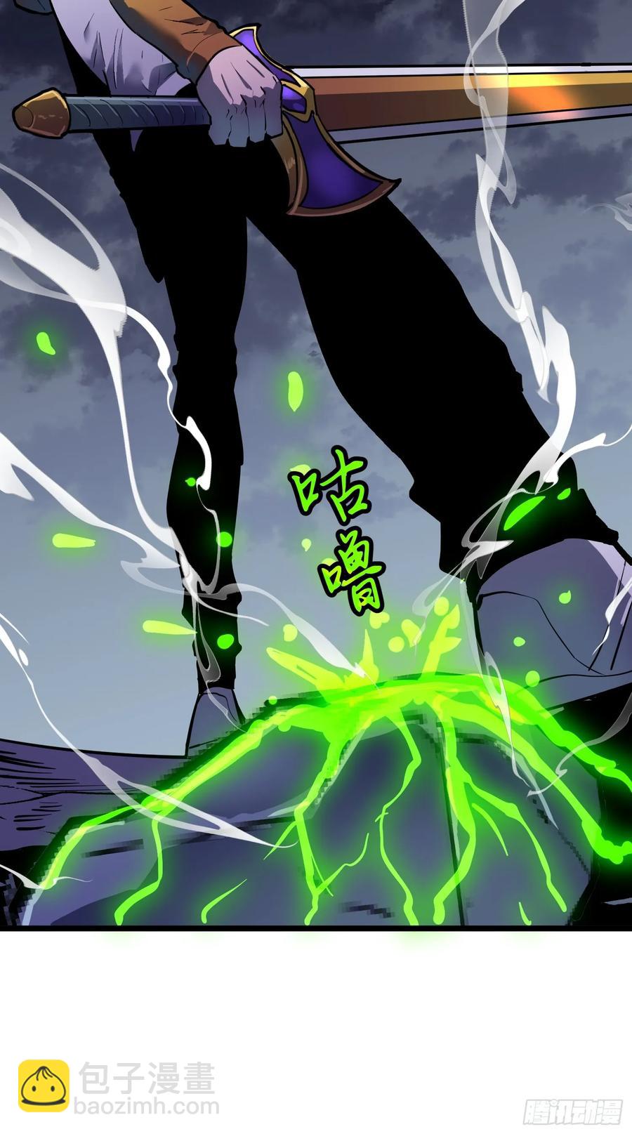 我的公會全員惡魔 - 第11話 麻煩的敵人(1/2) - 1