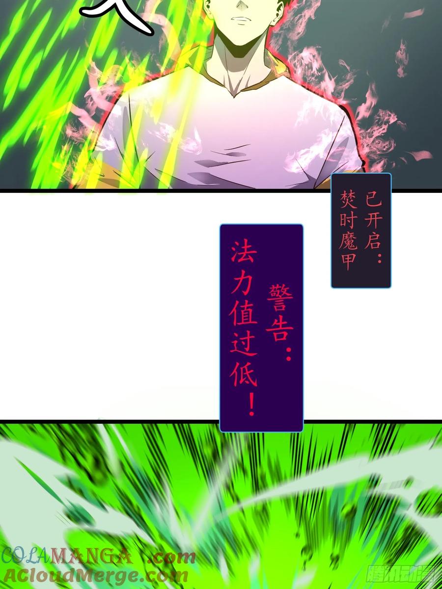 我的公會全員惡魔 - 第11話 麻煩的敵人(1/2) - 6