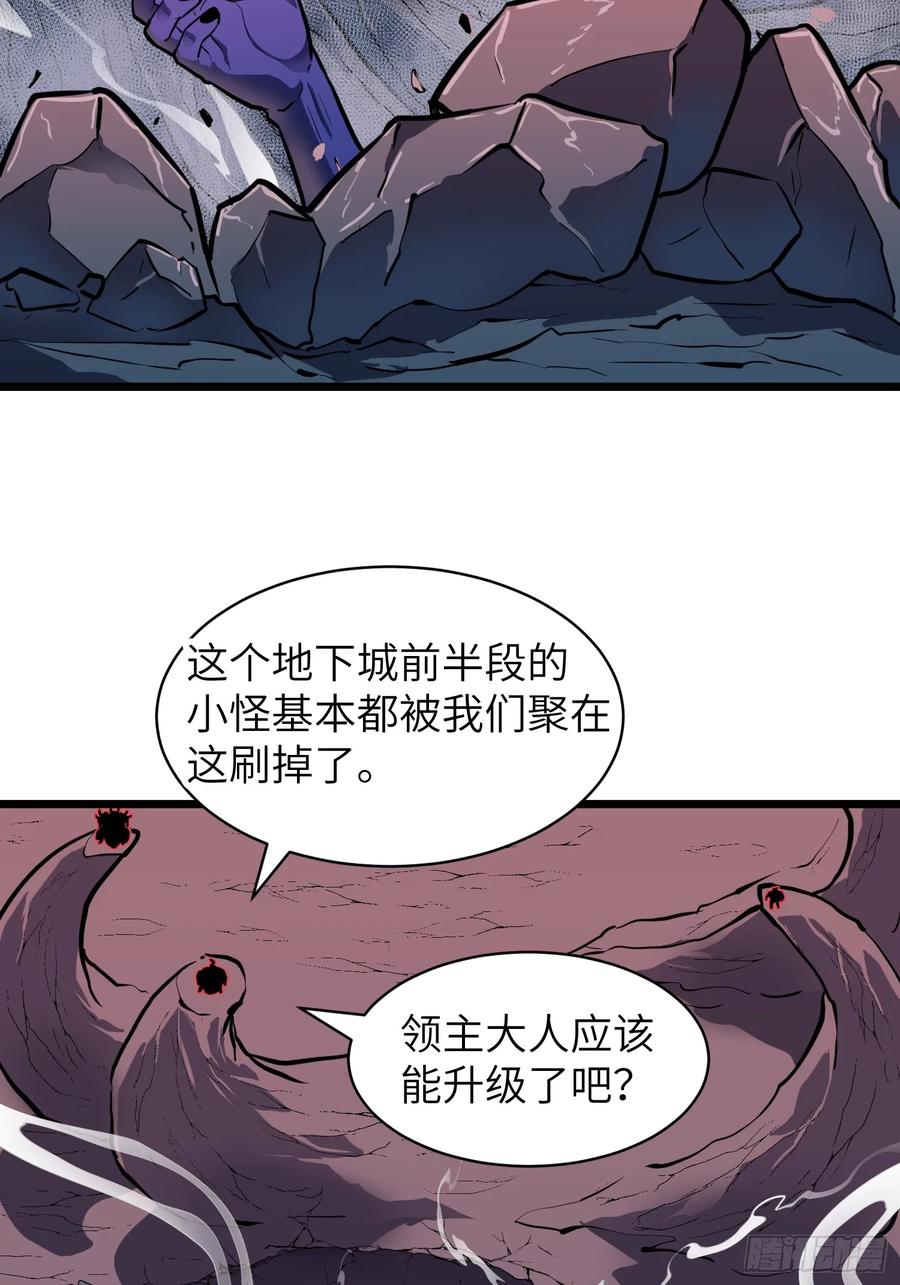 我的公會全員惡魔 - 第11話 麻煩的敵人(1/2) - 6