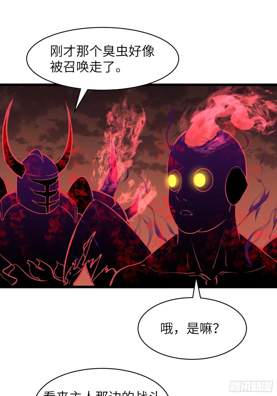 我的公會全員惡魔 - 第11話 麻煩的敵人(1/2) - 8
