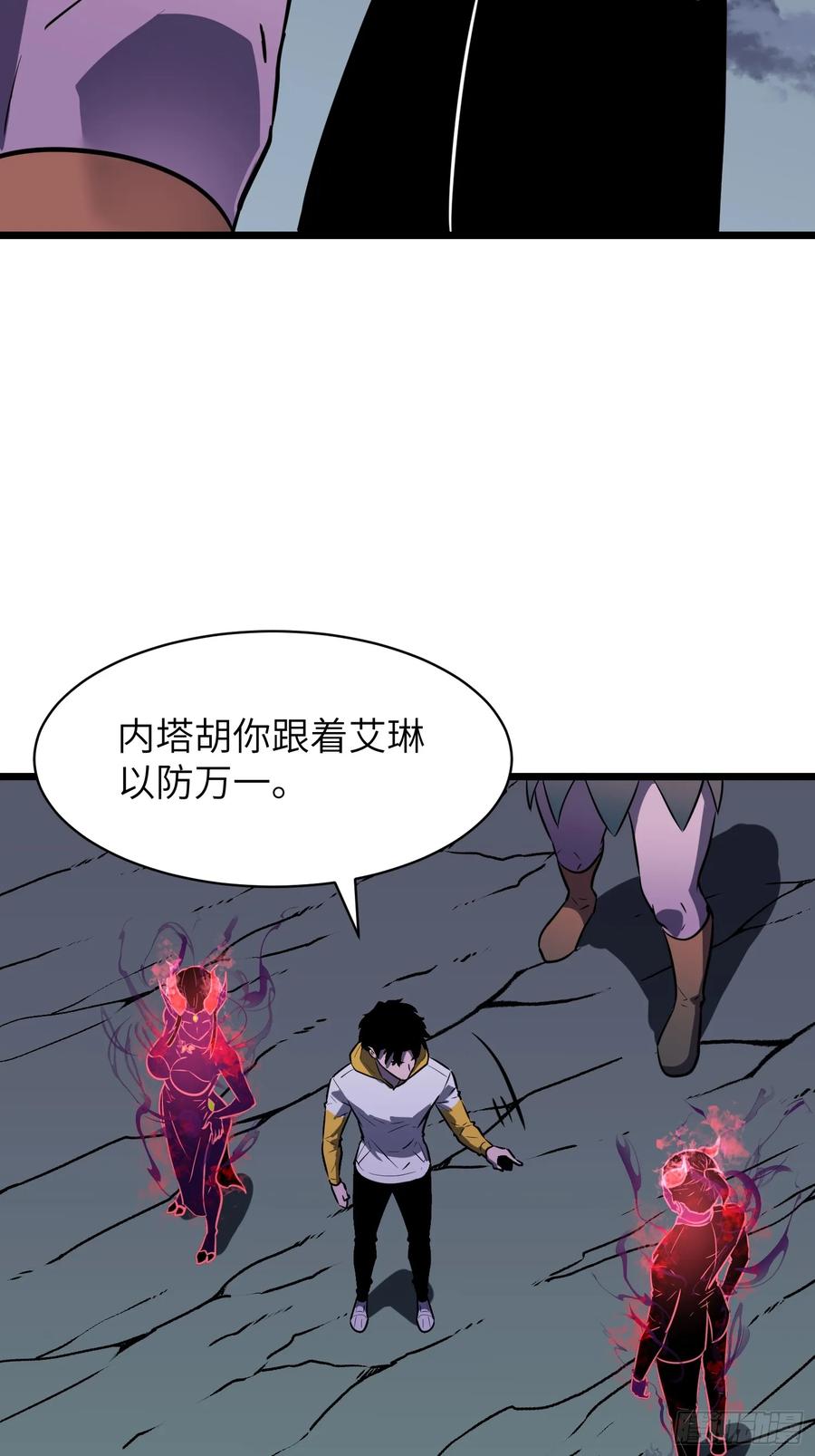 我的公會全員惡魔 - 第14話 陰險之人(1/2) - 7
