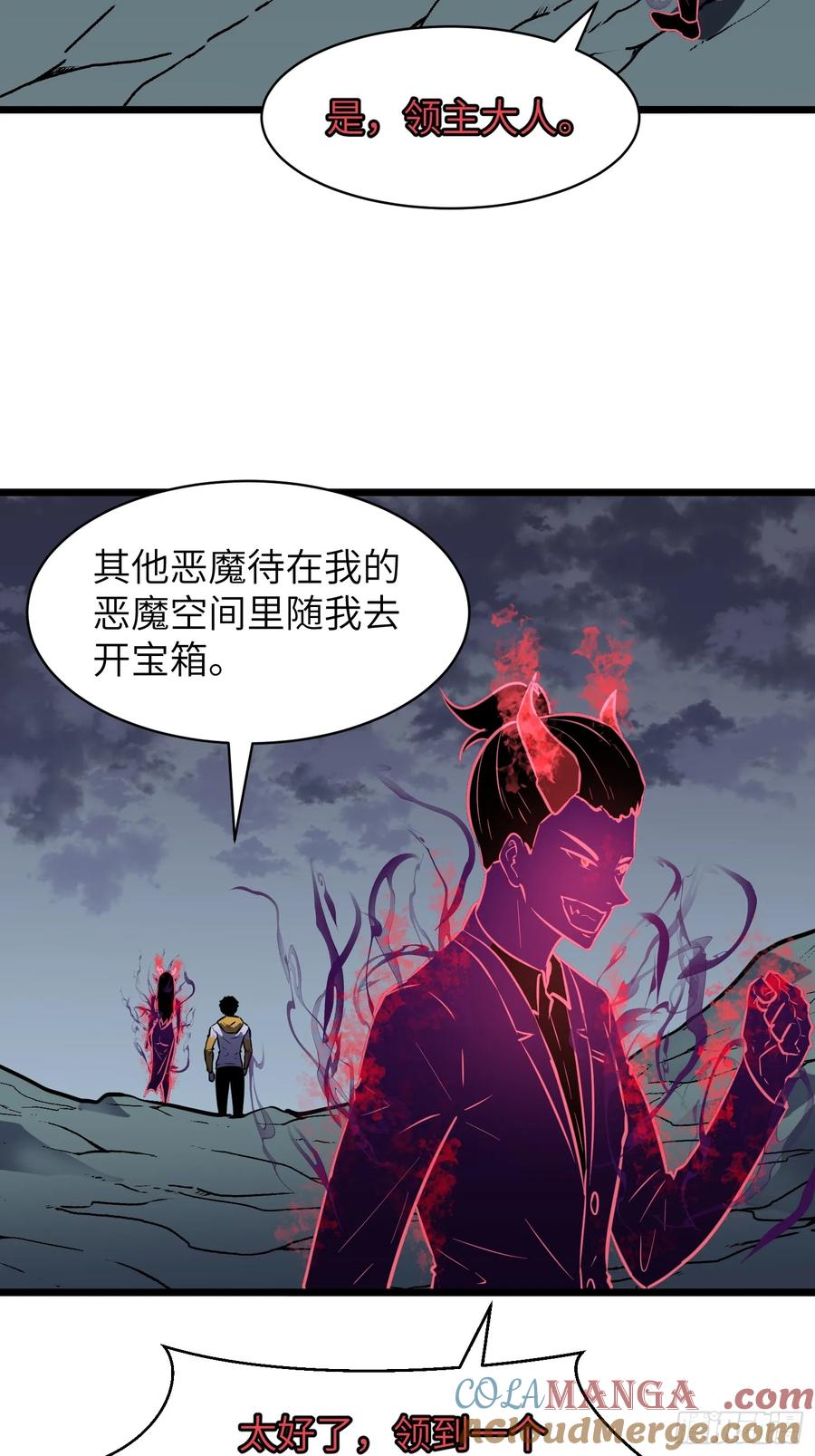 我的公會全員惡魔 - 第14話 陰險之人(1/2) - 8