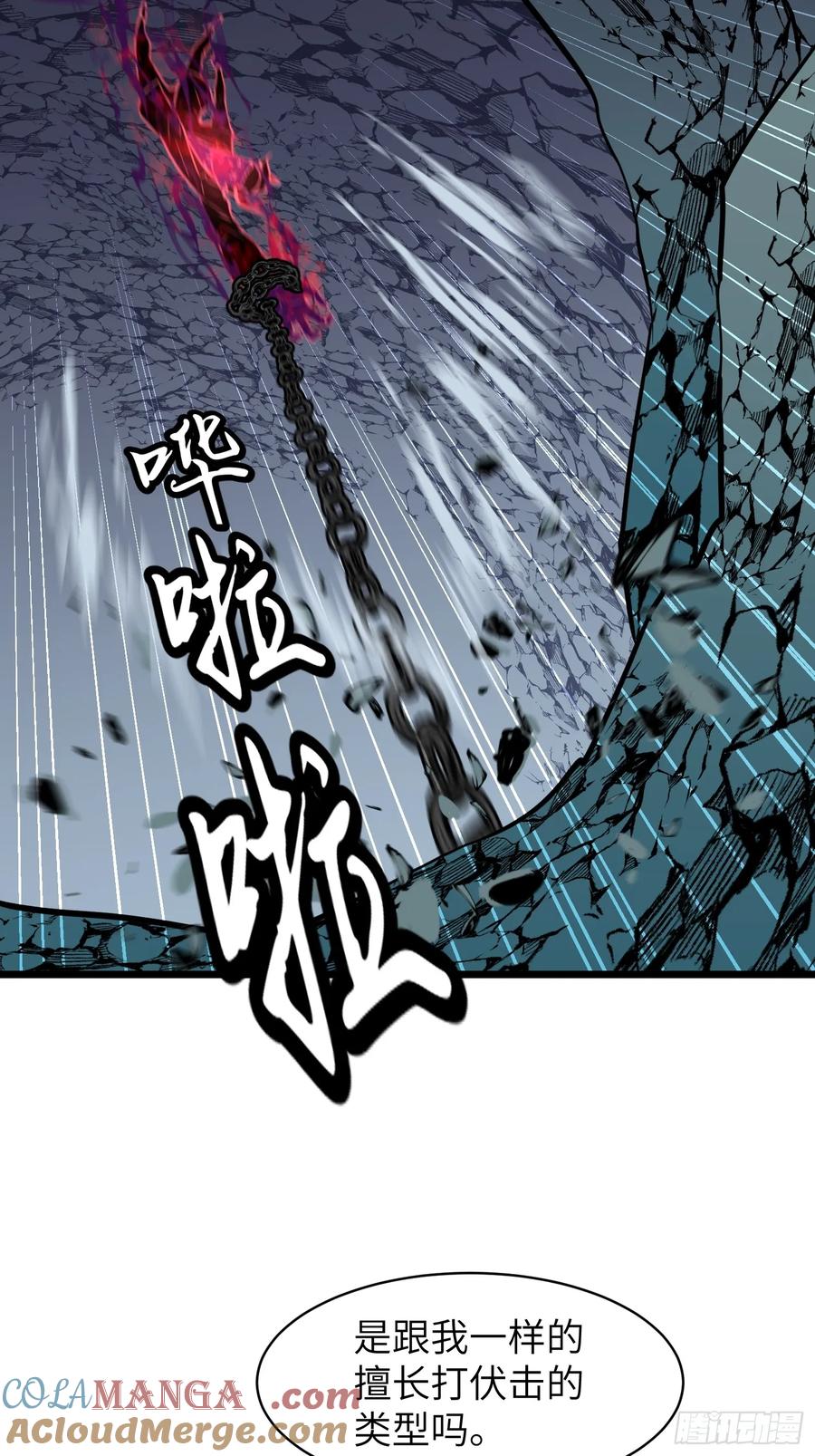 我的公會全員惡魔 - 第14話 陰險之人(1/2) - 1