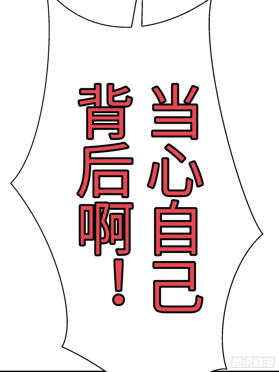 我的公會全員惡魔 - 第14話 陰險之人(1/2) - 1