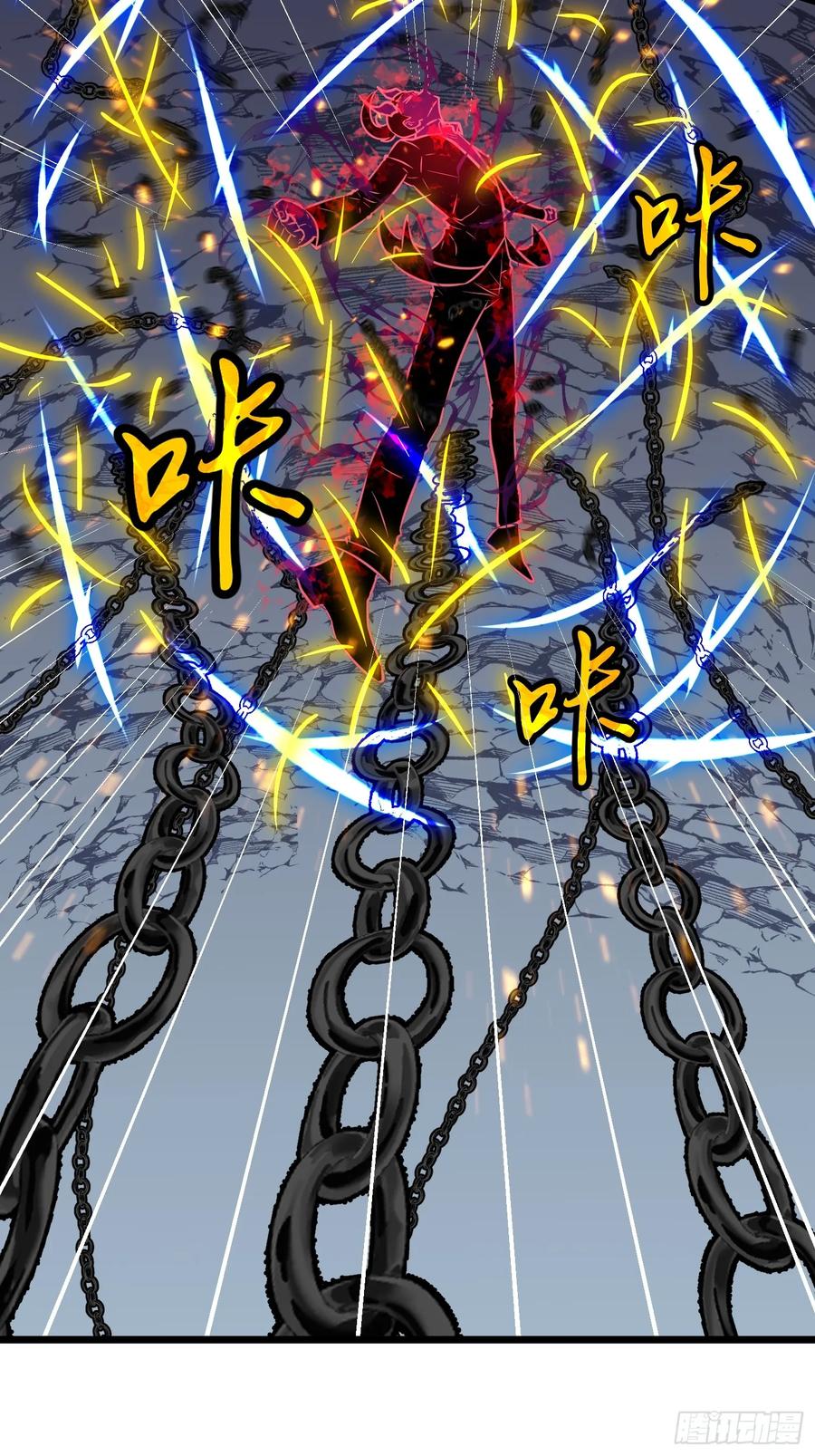 我的公會全員惡魔 - 第14話 陰險之人(1/2) - 7