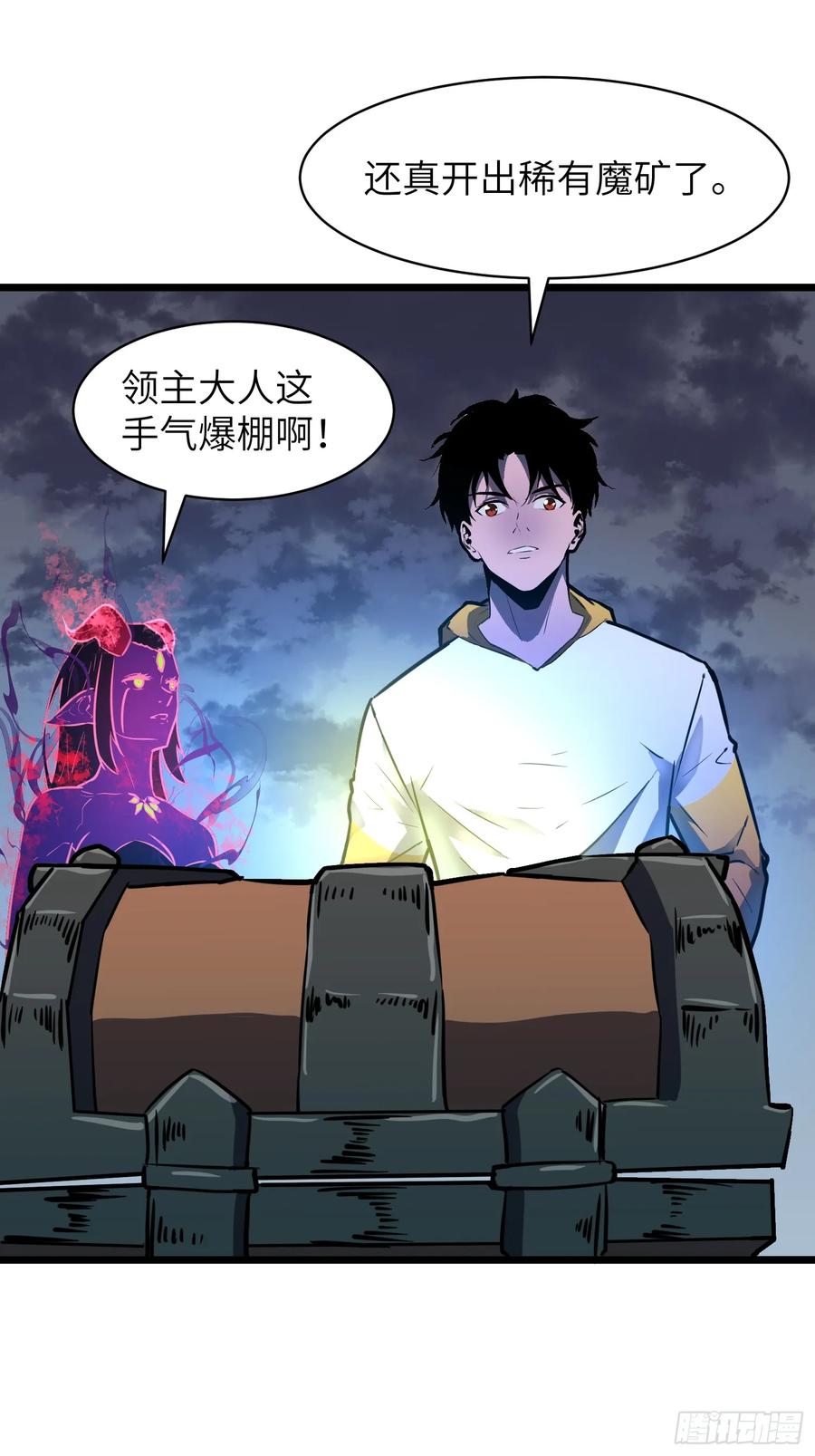 我的公會全員惡魔 - 第14話 陰險之人(1/2) - 4