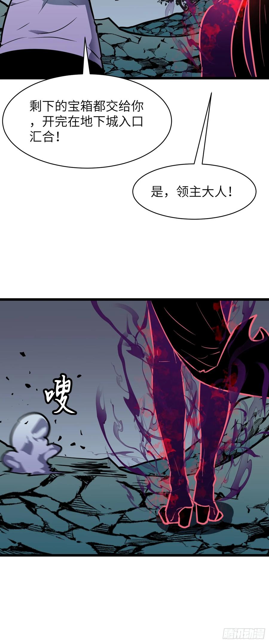 我的公會全員惡魔 - 第14話 陰險之人(1/2) - 7