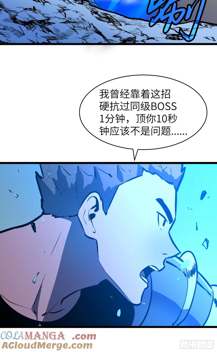 我的公會全員惡魔 - 第16話 去黑市的理由？(1/2) - 7