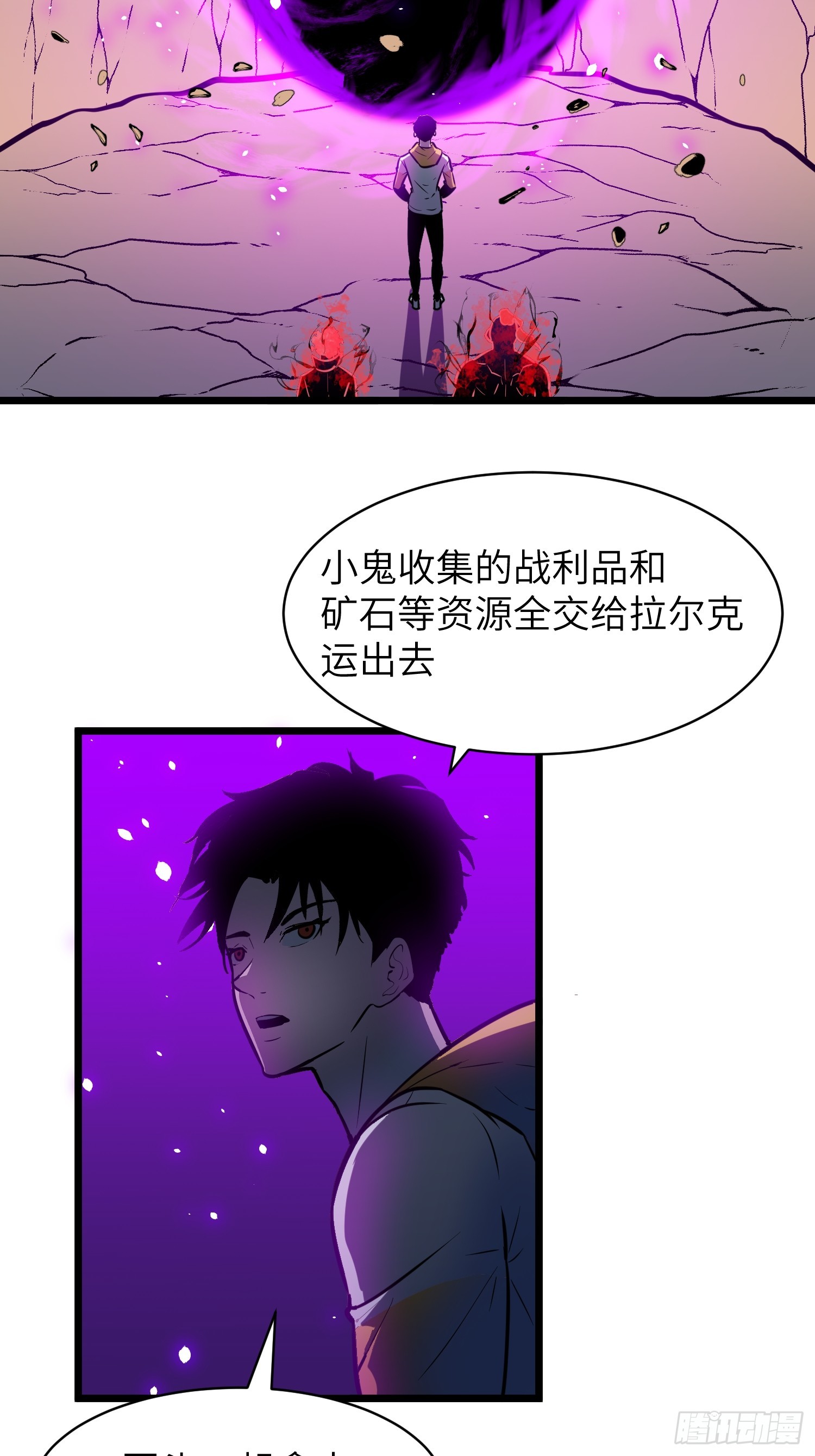 我的公會全員惡魔 - 第19話 開始躺平(1/2) - 1