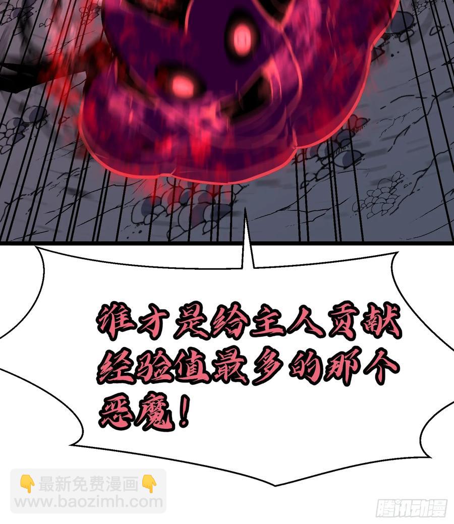 我的公會全員惡魔 - 第9話 惡魔帕魯們捲起來了(1/2) - 1