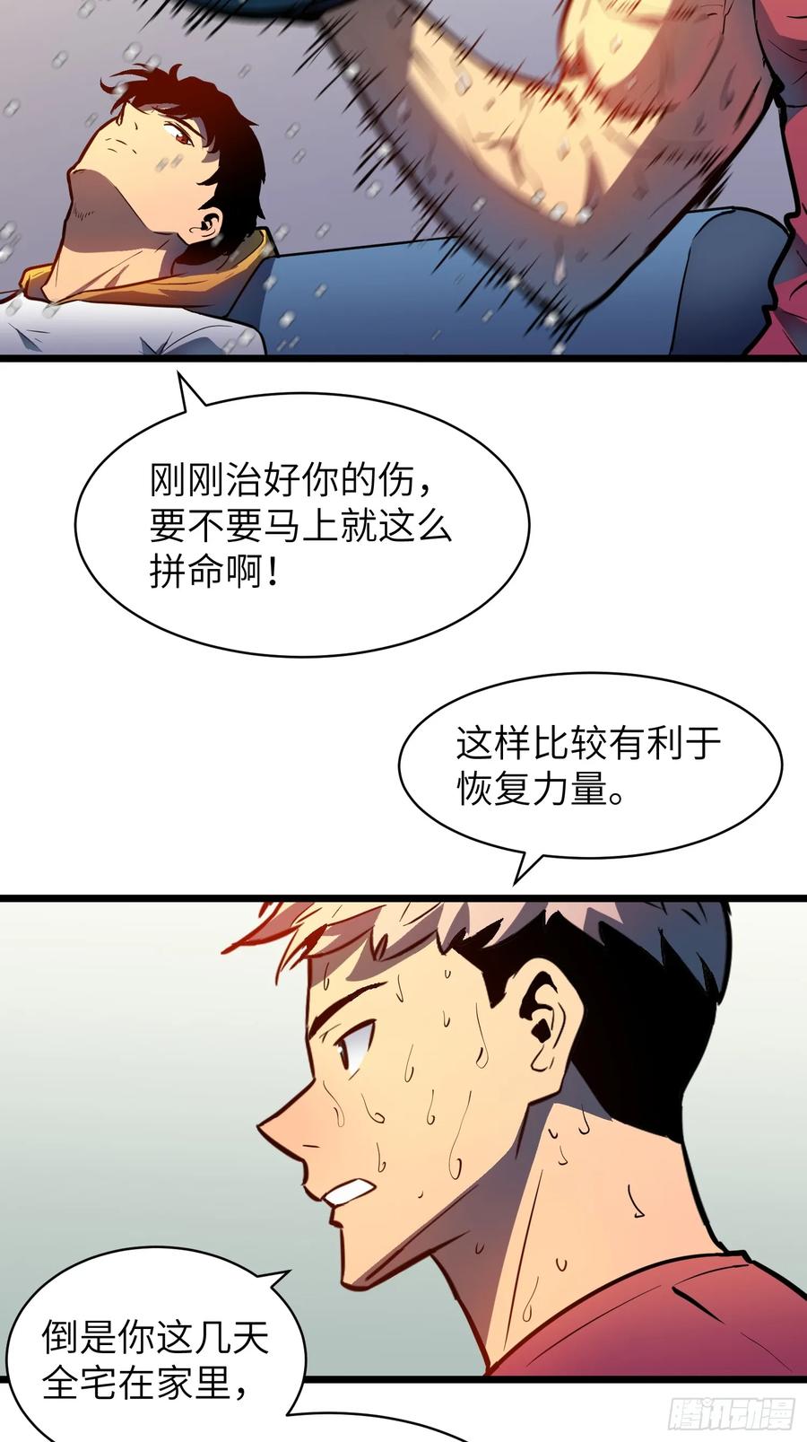 我的公會全員惡魔 - 第9話 惡魔帕魯們捲起來了(1/2) - 3