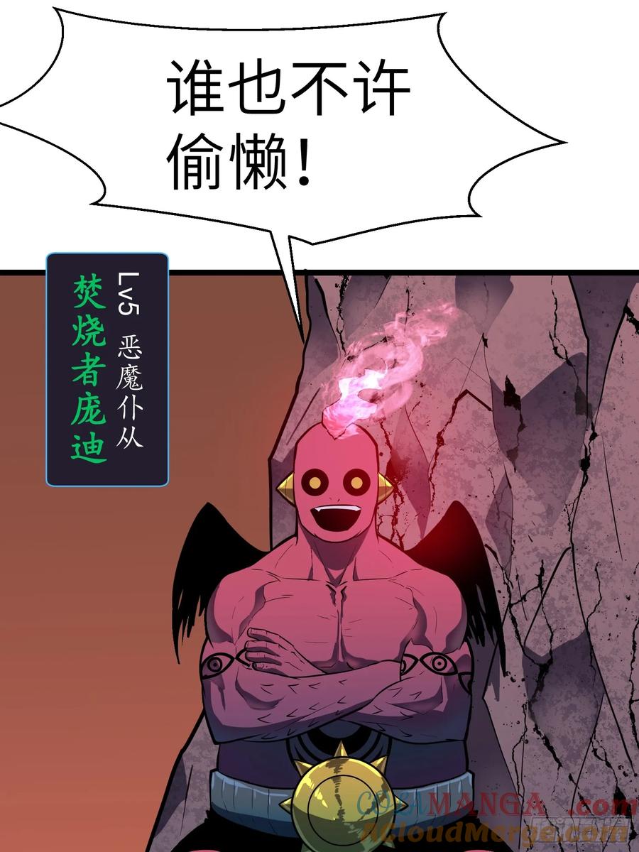 我的公會全員惡魔 - 第9話 惡魔帕魯們捲起來了(1/2) - 7