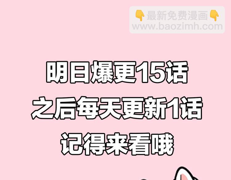 我的狗子叫棉花 - 序章 我有一隻薩摩耶 - 3